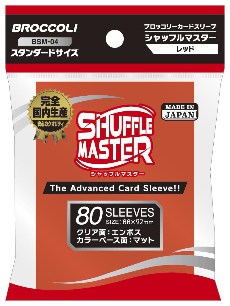Amazon | ブロッコリーカードスリーブ シャッフルマスター